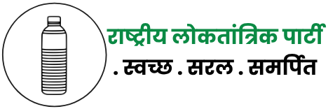 Rashtriya Loktantrik Party